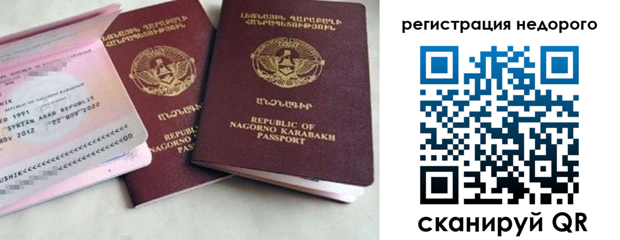 прописка в Вытегре