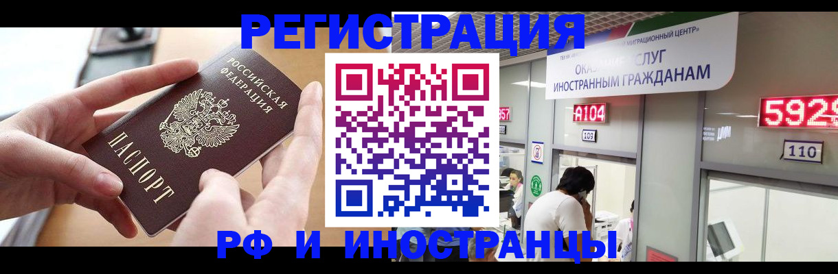 временная регистрация 2025 в Вытегре