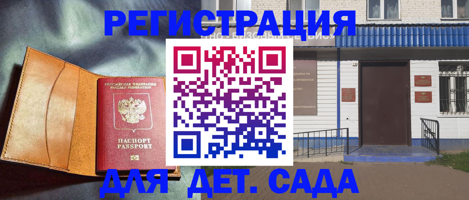 прописка гарантия в Вытегре