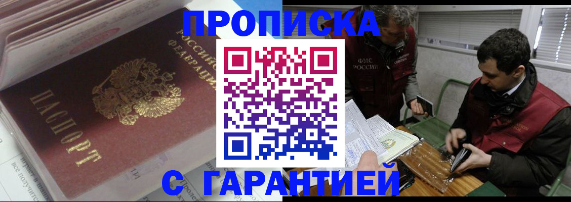 временная регистрация гарантия в Вытегре