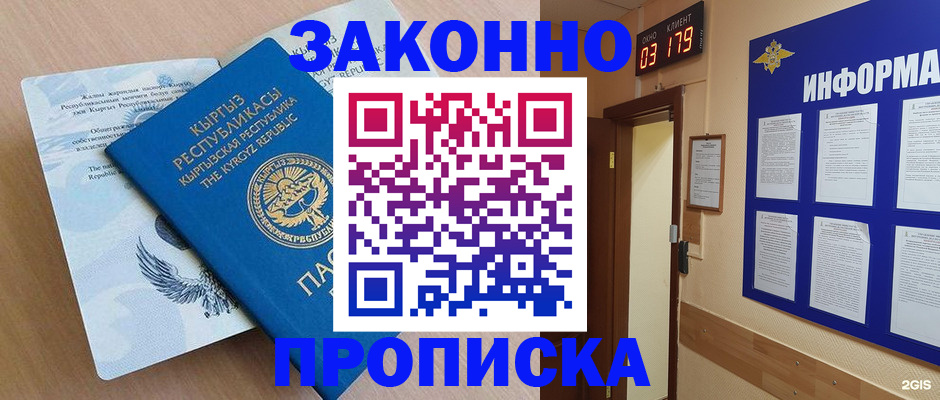 прописка иностранных граждан в Вытегре