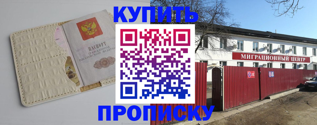 миграционный учет в Вытегре