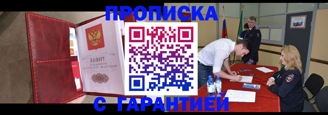 временная регистрация адрес в Вытегре