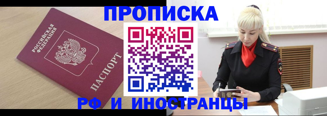 прописка для военкомата в Вытегре