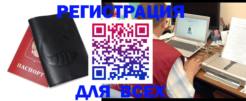 временная регистрация недорого в Вытегре