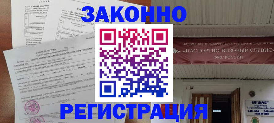 временная регистрация 2025 в Вытегре